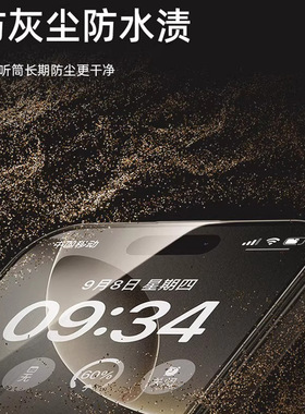 苹果360无尘仓防窥钢化膜15秒贴
