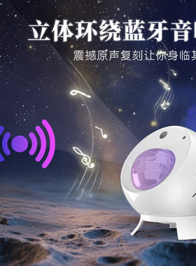 圣诞遥控蓝牙音响投影星空灯
