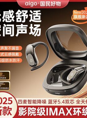 Aigo/爱国者SJ278骨传导蓝牙耳机2025新款长续航无线运动降噪耳机