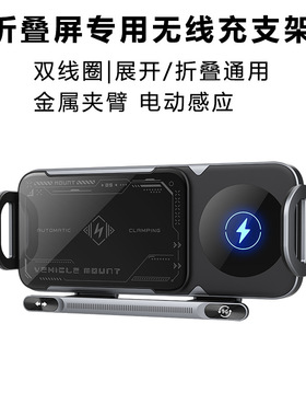 车载无线充支架360°旋转通用