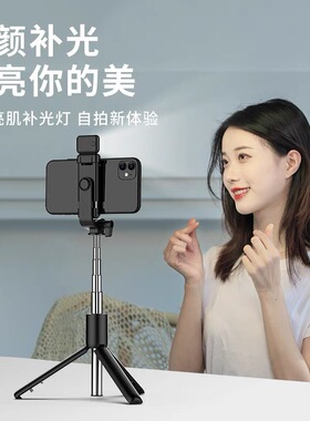 R1一体式手机补光自拍杆便携