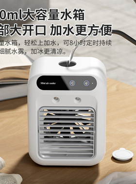 家用便携桌面喷雾加湿冷风扇