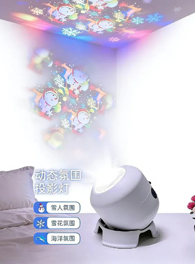 LED动态星空投影床头小夜灯