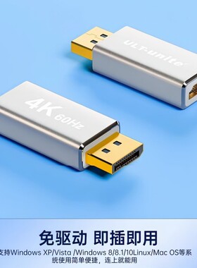 Type-C转HDMI/8K60Hz转接头公母