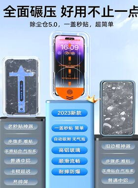 三星无尘仓钢化膜防窥指纹解锁