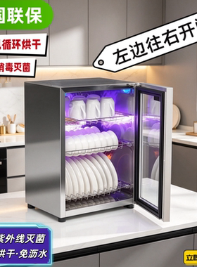 小型台式烘干免沥水不锈钢消毒柜