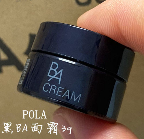 3只包邮小样日本POLA/宝丽赋颜晨光黑BA面霜小样3g新版第6代新款 - 图0