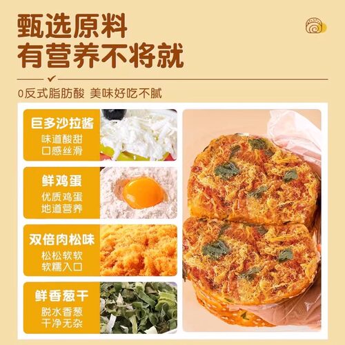 香葱肉松卷面包整箱整箱全代早餐麦三明治夹心充饥小吃休闲零食品 - 图2