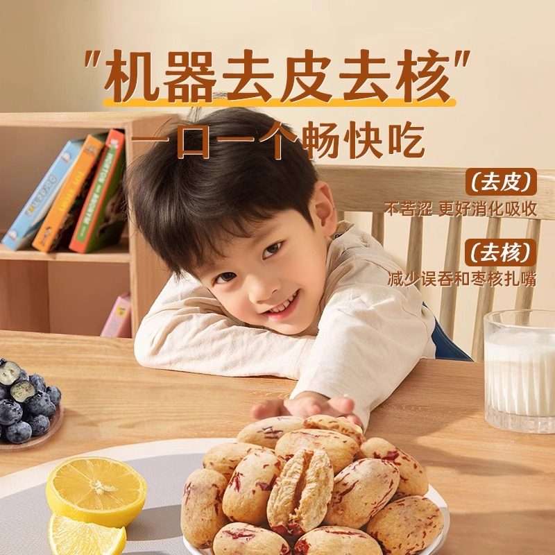 去皮无核红枣新疆特产大枣脱皮即食煲汤健康休闲零食干货