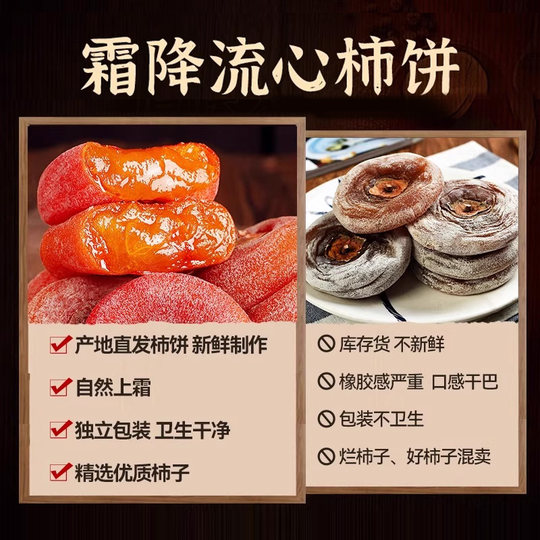 流心柿饼霜降老式吊柿子独立包装非富平农家休闲解馋小吃零食夜宵