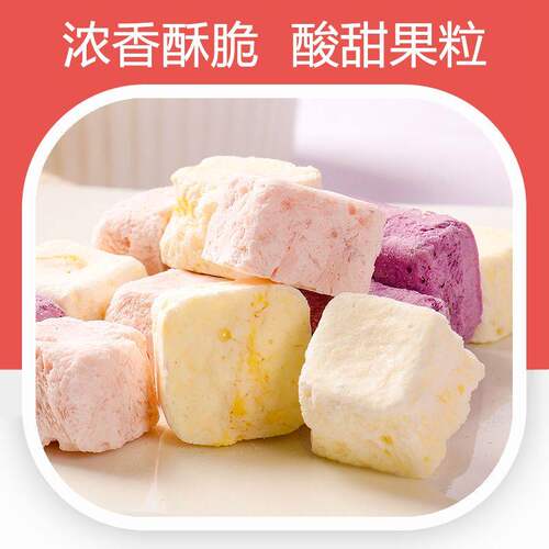 冻干酸奶块网红水果干草莓蓝莓办公室解馋零食儿童小吃休闲食品 - 图2