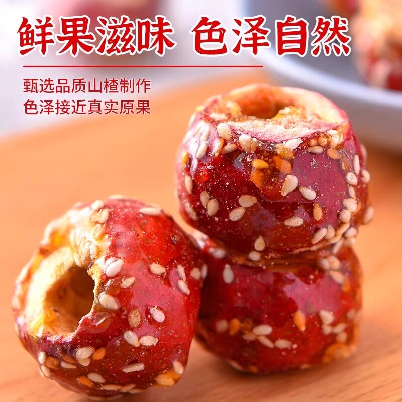 冻干冰糖葫芦串去核新鲜老北京风味空心山楂蜜饯酥脆休闲小吃零食
