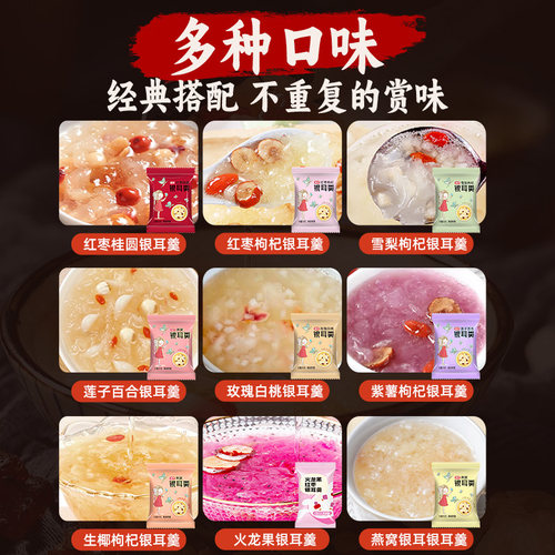 冻干银耳羹免煮冲泡即食燕窝红枣雪梨速食白木耳银耳汤官方旗舰店 - 图2