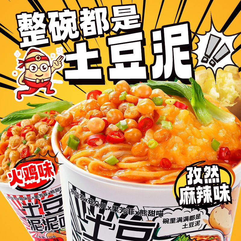 土豆泥泥面拌面网红小吃宿舍宵夜解馋零食火鸡味方便面条泡面速食 - 图0