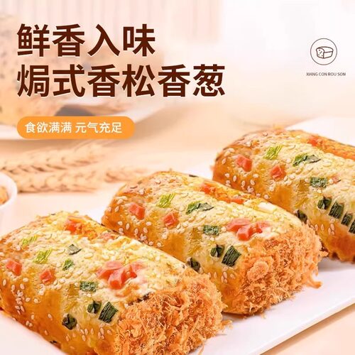 香葱肉松卷面包整箱整箱全代早餐麦三明治夹心充饥小吃休闲零食品 - 图3