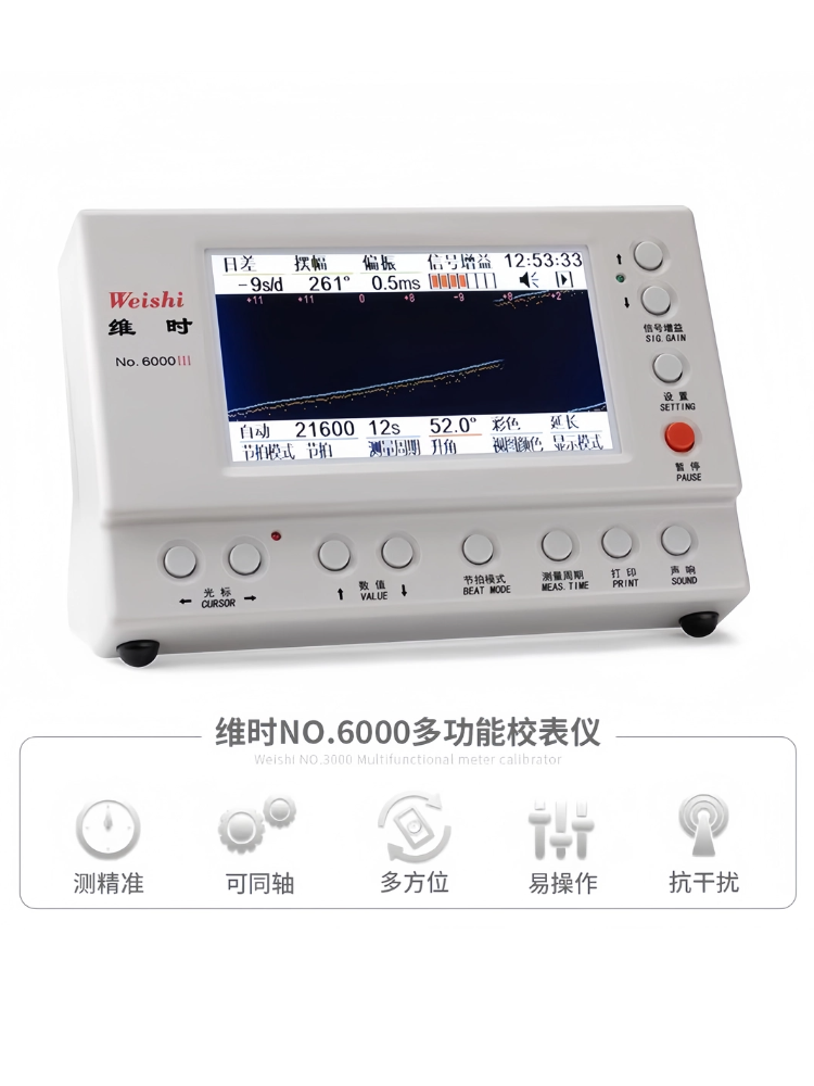 修表工具机械表多功能校表仪检测仪器6000型手表误差校对精密仪器 - 图1