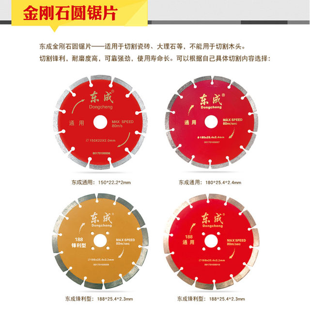 Dongcheng 180 concrete stone cutting sheet marble