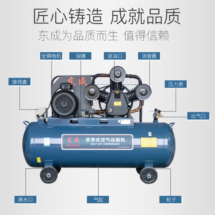 东成大型空压机Q1E-FF皮带式工业级汽修喷漆打气机气泵空气压缩