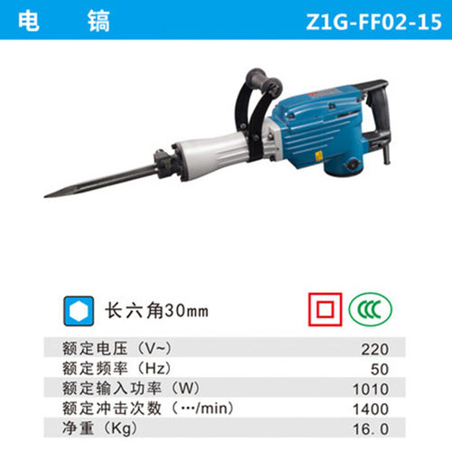 东成1010W电镐单用Z1G-FF02-15工业级凿破机大功率混凝土电动工具 - 图1