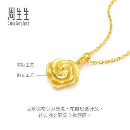 母亲节礼物周生生幸福花语玫瑰花黄金吊坠足金挂坠金饰72931P计价 - 图2