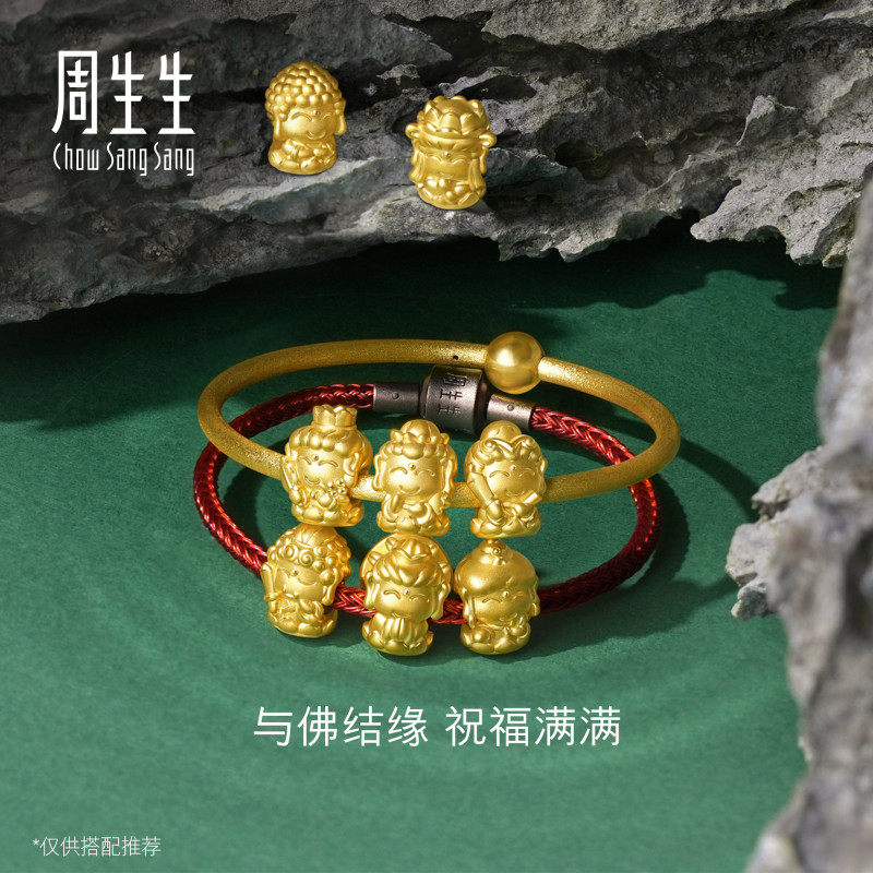 周生生叠戴圆棍小金珠足金手镯磨砂素圈黄金镯子90343K - 图1