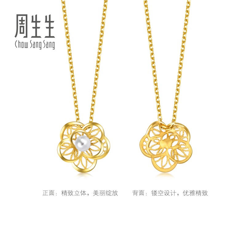 周生生黄金文化祝福珍珠花朵吊坠足金挂坠女92013P定价 - 图1
