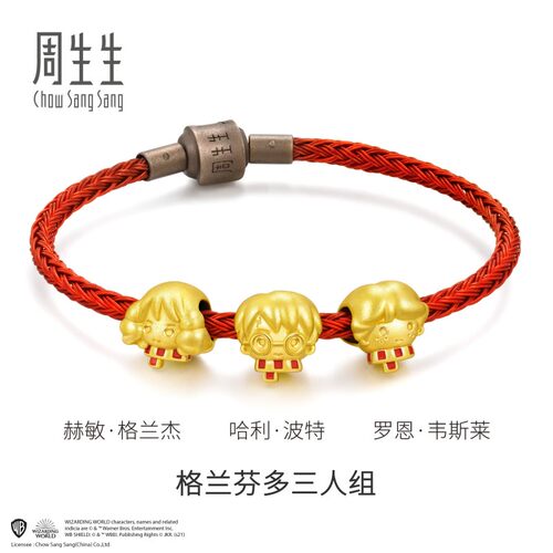 周生生哈利波特联名赫敏黄金手链串珠情侣足金转运珠5D硬金 - 图3