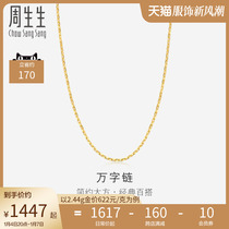 Week Raw Gold Necklace ten thousand Words Chain Foot Gold Chain Sublock Bone Chain Mens Neck Chain 09251N