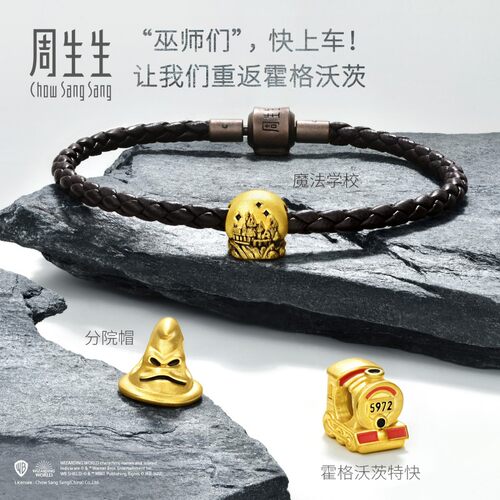 周生生哈利波特联名赫敏黄金手链串珠情侣足金转运珠5D硬金 - 图1