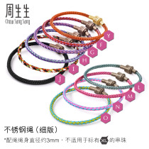 Zhou biological Charme matching rope 3mm hand rope fine rope diy transfer bead bracelet stainless steel chain chime colored