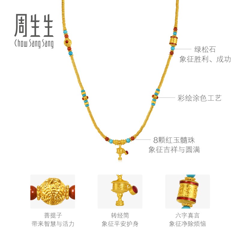 周生生东方古祖红玉髓绿松石六字大明咒古法黄金项链手串96125N - 图2