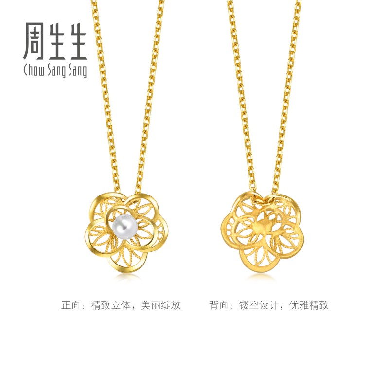 周生生黄金文化祝福珍珠花朵吊坠足金挂坠女92013P定价 - 图3
