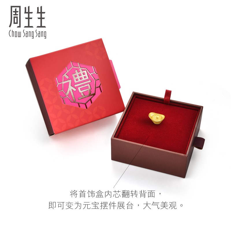 周生生福字元宝黄金摆件3克足金投资收藏珠宝饰品93956O计价预订
