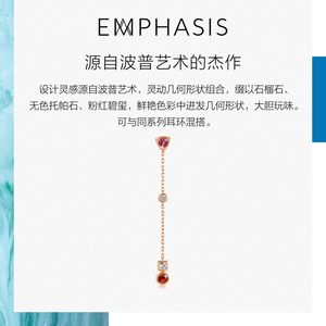 周生生集团旗下品牌EMPHASIS18K碧玺石榴石单只耳环91304E