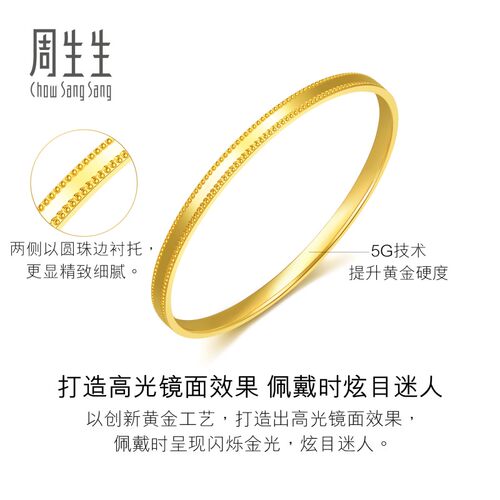 母亲节礼物周生生永系列黄金手镯5G黄金镯子女时尚手饰93515K计价 - 图0