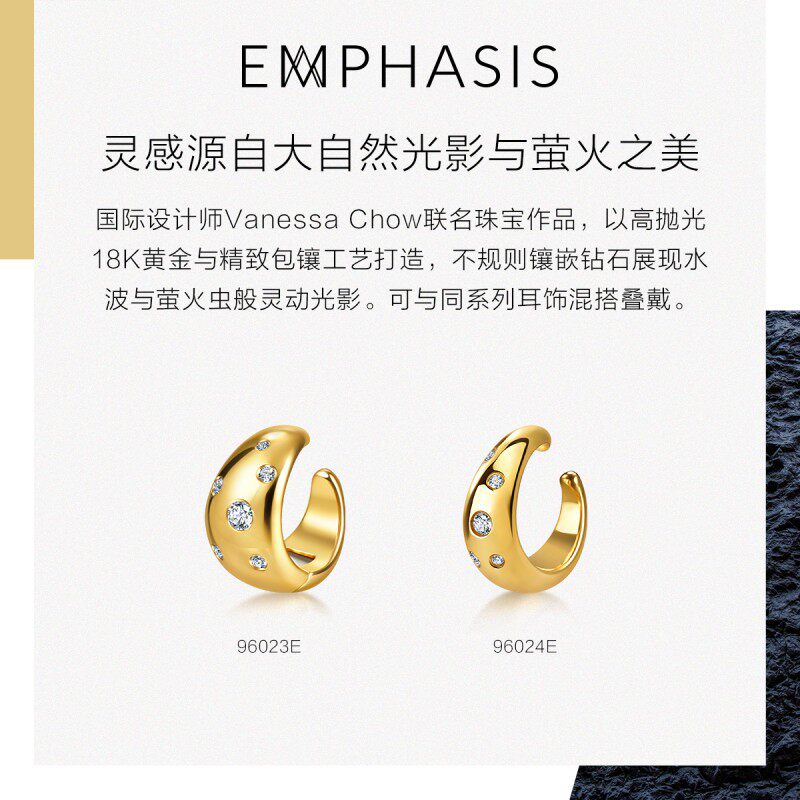 周生生集团旗下品牌EMPHASIS「融」系列18K金钻石单只耳夹96023E