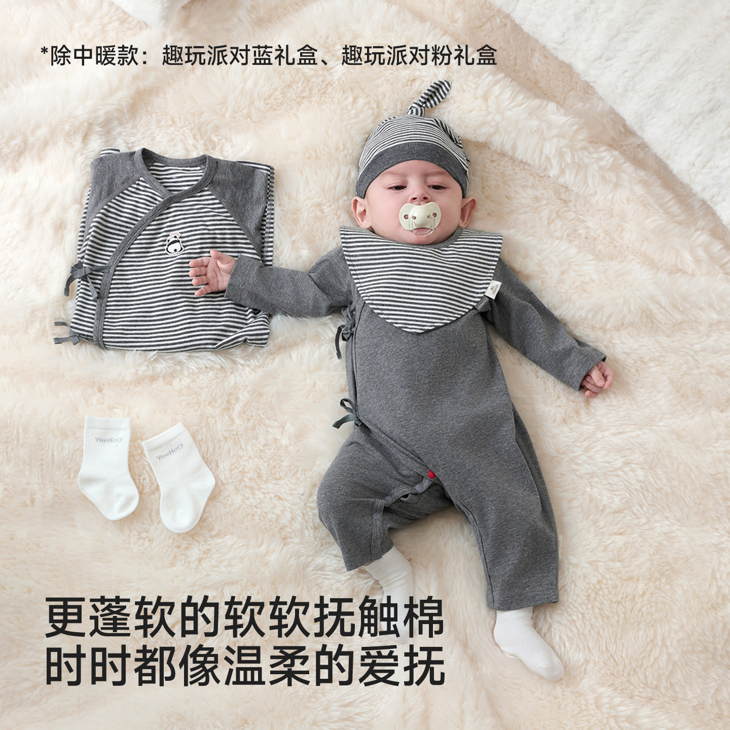 英氏新生儿礼盒衣服婴儿用品宝宝见面礼物满月初生套装新年送礼