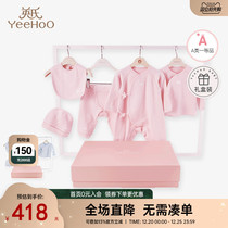 Yingzi Newborn Gift Box Men And Womens Baby Clothes Suit Air Layer Pure Cotton Gift Box Autumn Winter Clothing