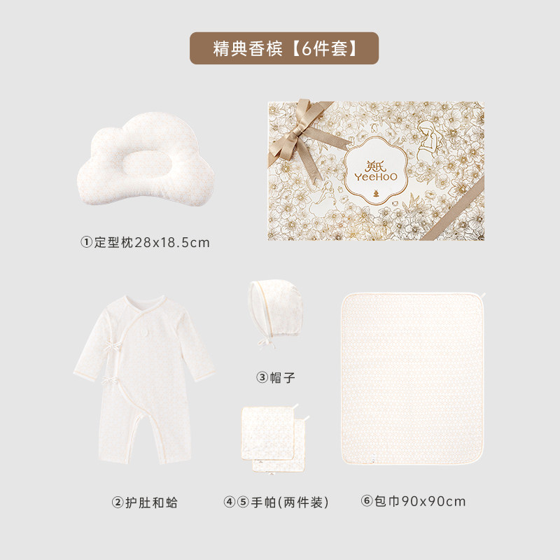 【孕妈有礼】英氏新生儿高端礼盒6件套赛柔丝满月礼送人婴儿衣服