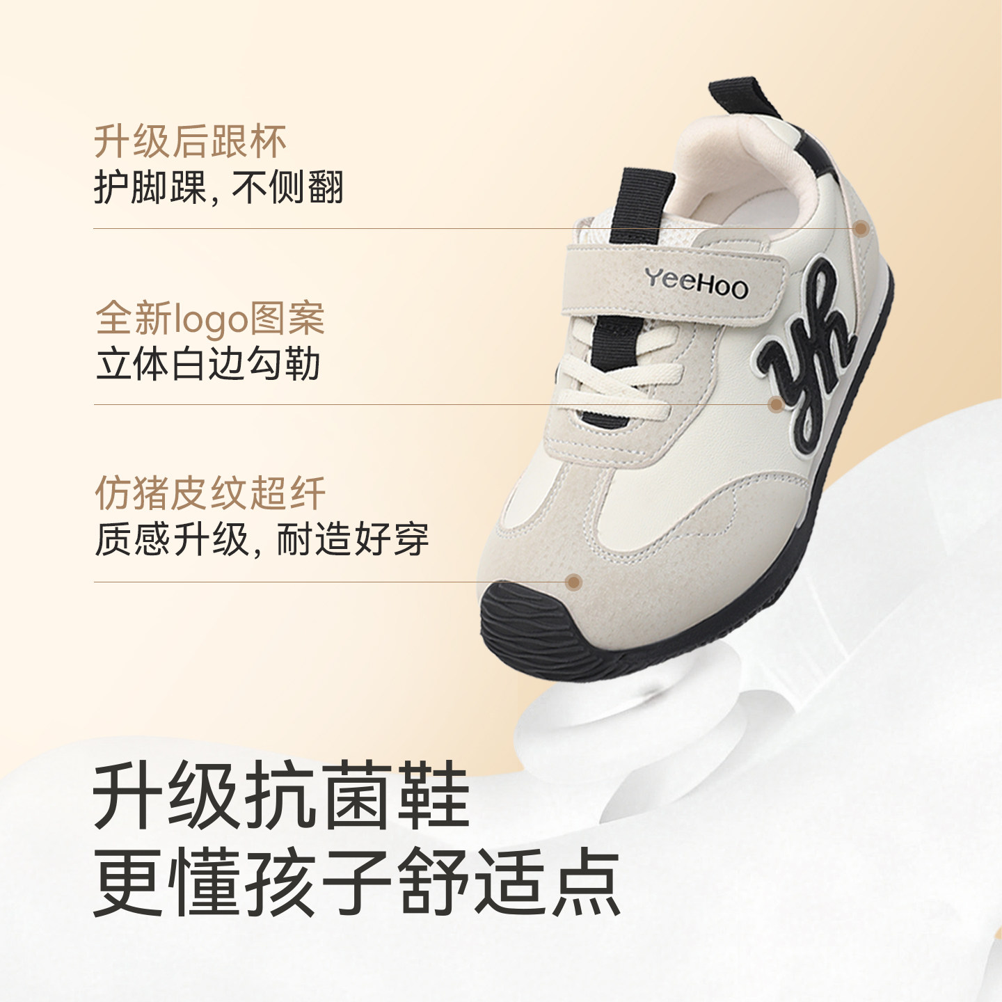 【百亿补贴】英氏儿童鞋潮流休闲鞋运动鞋