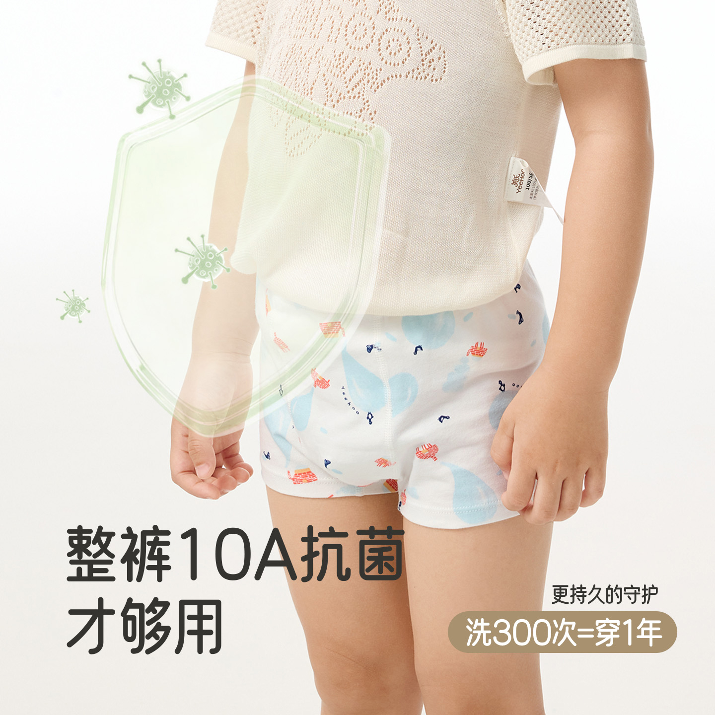 英氏儿童平角裤10A抗菌内裤超柔透气四季适用亲肤四角裤中大童 - 图0