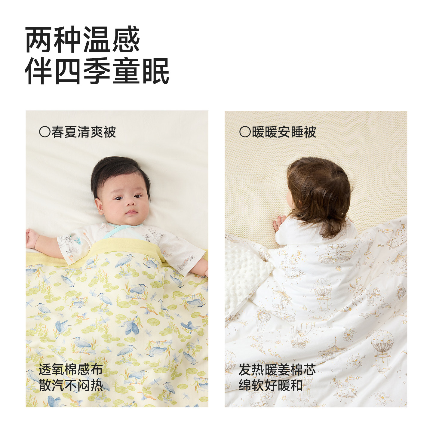 【李佳琦直播间口红节】英氏婴儿被子凉感抗菌夏季凉被儿童空调被