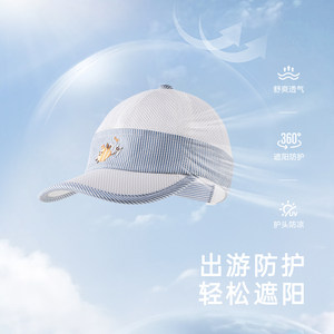【商场同款】英氏儿童鸭舌帽夏季防晒透气棒球帽2024新款遮阳帽子