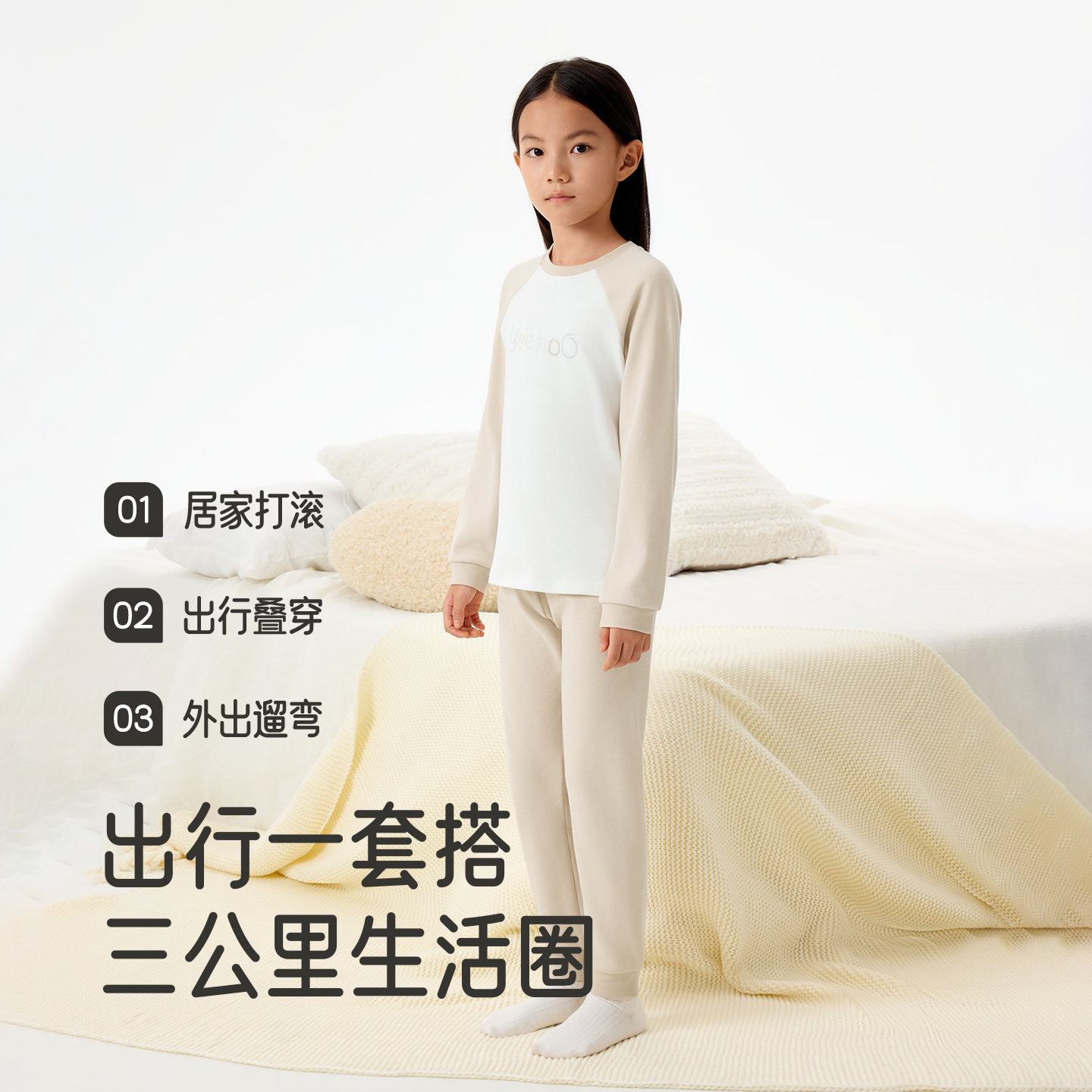 英氏儿童睡衣套装家居服秋冬新款秋衣秋裤男童女童打底保暖内衣,淘宝优惠券,粉丝福利购,淘宝优惠卷