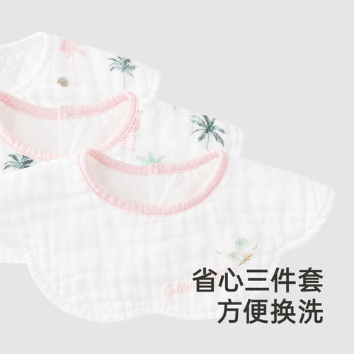 【商场同款】英氏婴儿口水肩纯棉抗菌三件装新款宝宝吃饭围脖 - 图2