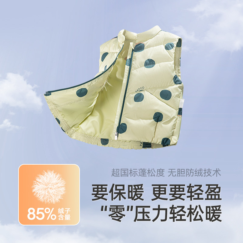 英氏儿童羽绒马甲冬季校服神器保暖女男童内胆宝宝婴儿背心超韧绒,淘宝优惠券,粉丝福利购,淘宝优惠卷