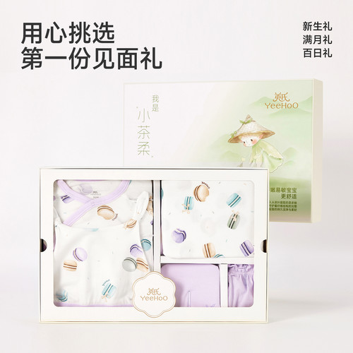【莫代尔】英氏新生儿礼盒婴儿衣服宝宝见面礼物满月初生套装送礼 - 图2