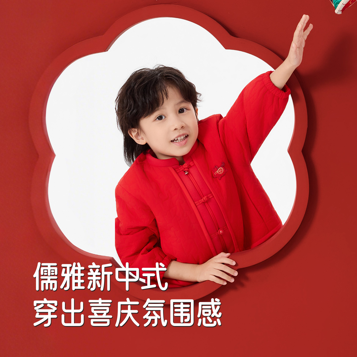 【商场同款】英氏儿童夹棉外套男童宝新年保暖拜年服秋冬喜庆春季,淘宝优惠券,粉丝福利购,淘宝优惠卷