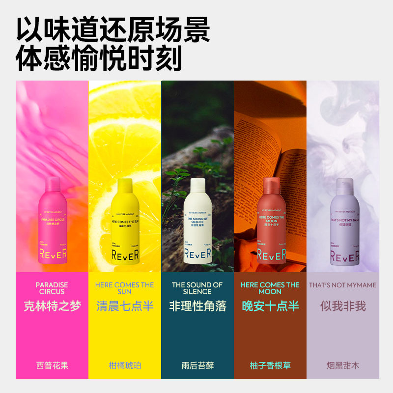 【小杨哥】REVER/乐若沐浴啫喱滋润清洁补水保湿沐浴300ml×2瓶装 - 图2