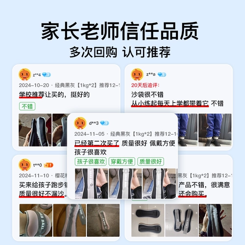 Детский мешок с песком для школьников для тренировок для домашнего использования